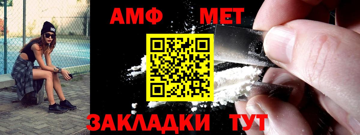 АМФ Premium  Amphetamine  Елабуга  АМФЕТАМИН  Вход с VPN 