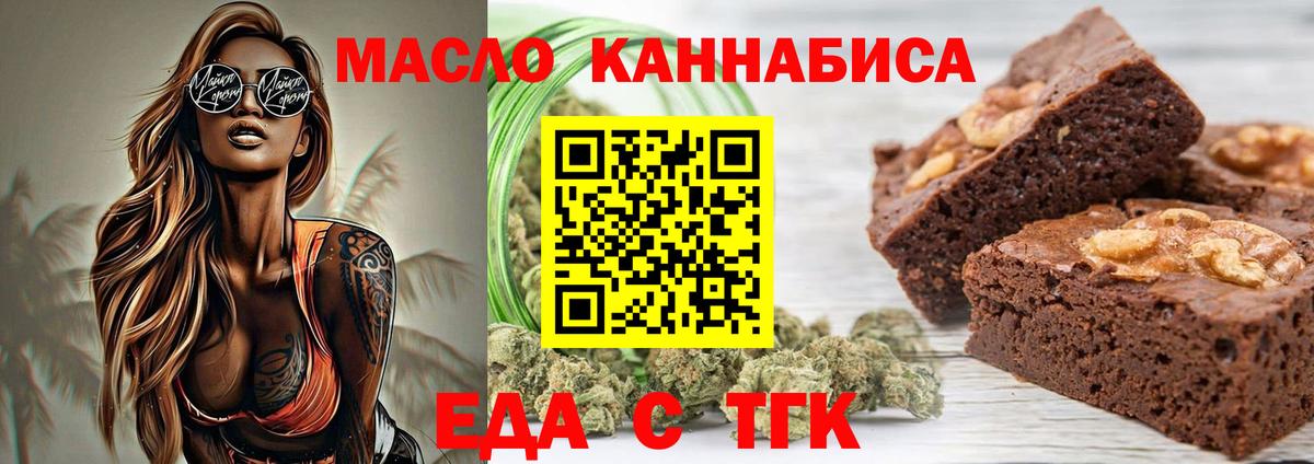 Елабуга  Cannafood марихуана  Вход с VPN 