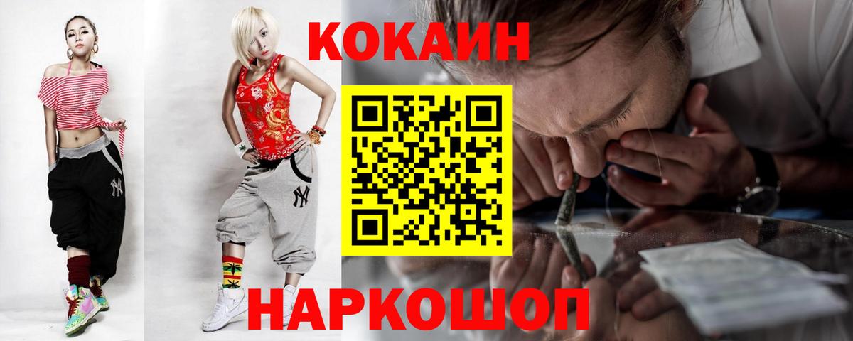 Кокаин 98% Елабуга