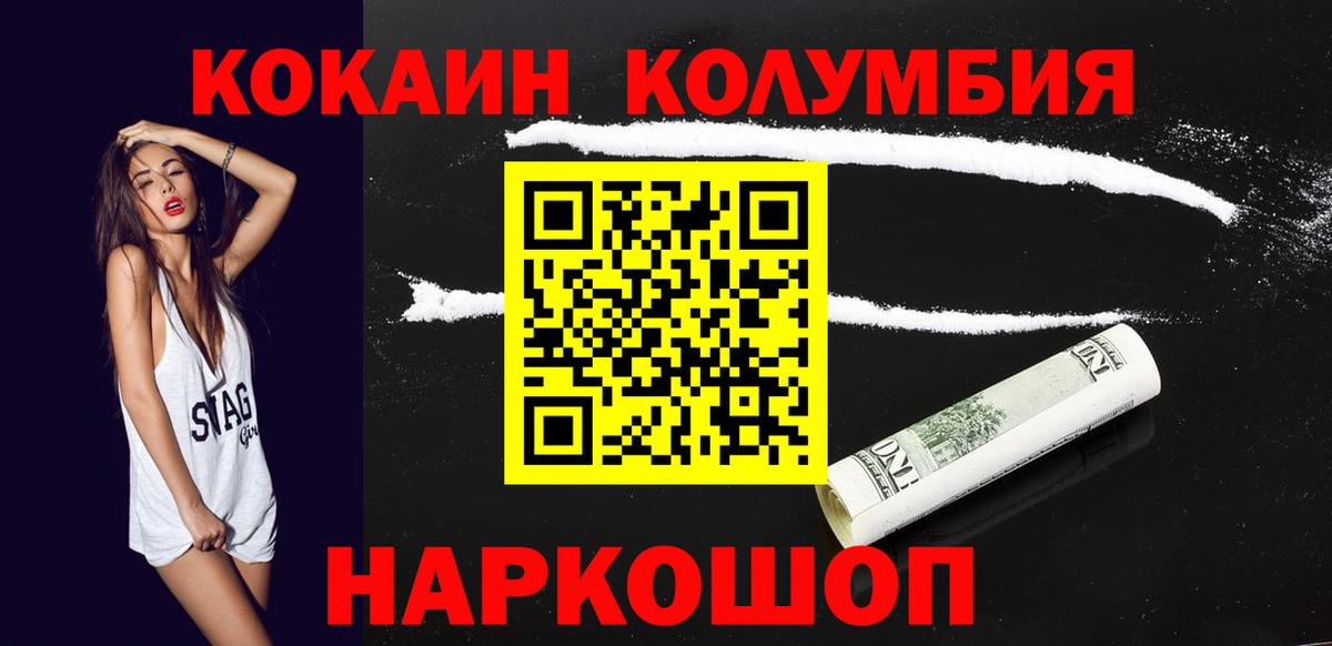 Елабуга  КОКАИН 97%  Кокаин  Вход с VPN  Кокаин Колумбийский 