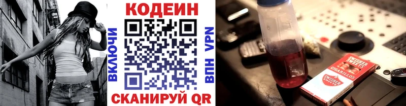 ссылка на мегу ТОР  где можно купить наркотик  Елабуга  Codein Purple Drank 