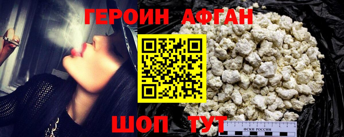 Героин белый  Вход с VPN  ГЕРОИН  Елабуга 