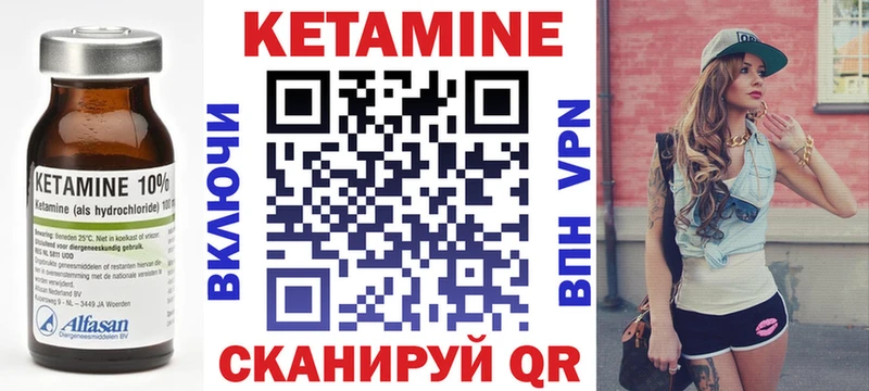 КЕТАМИН VHQ  Елабуга 