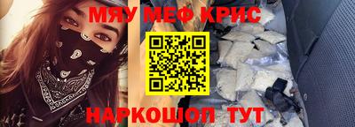 прущие крисы Камышлов