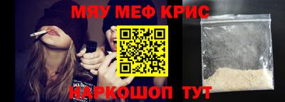 прущие крисы Камышлов