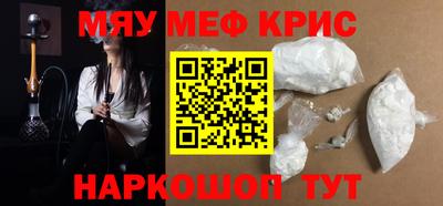 прущие крисы Камышлов
