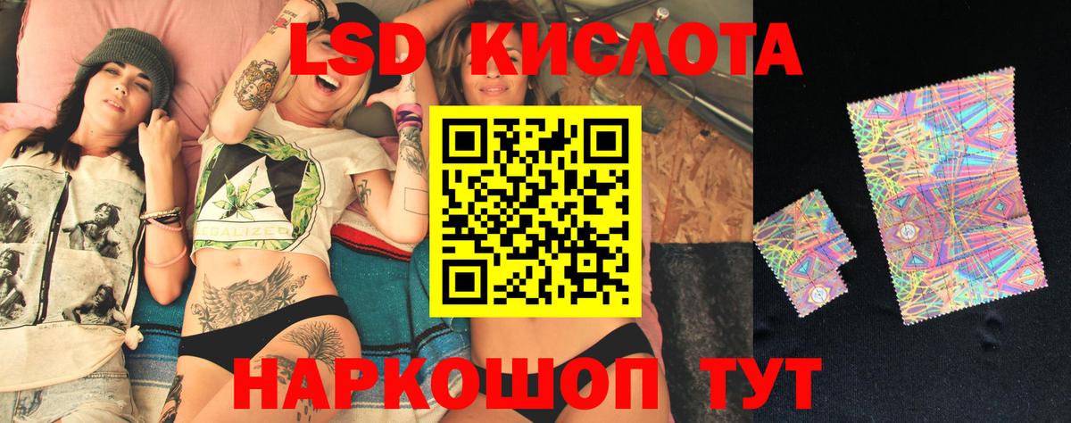 ЛСД экстази кислота Елабуга