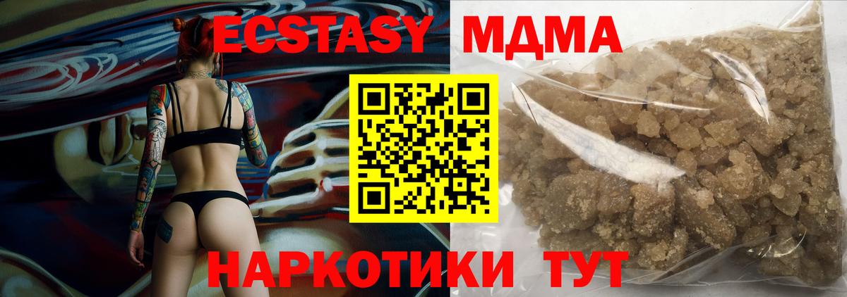 МДМА кристаллы  MDMA Molly  Елабуга  МДМА  Вход с VPN 