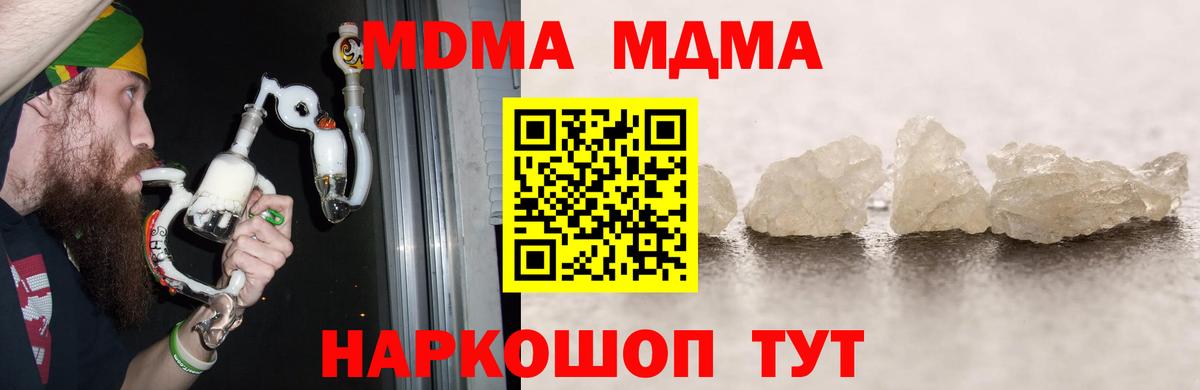 МАРИХУАНА  Cocaine  ЭКСТАЗИ  Елабуга  МЕТАМФЕТАМИН  ГАШИШ  Вход с VPN  Меф   A-PVP СК кристаллы 