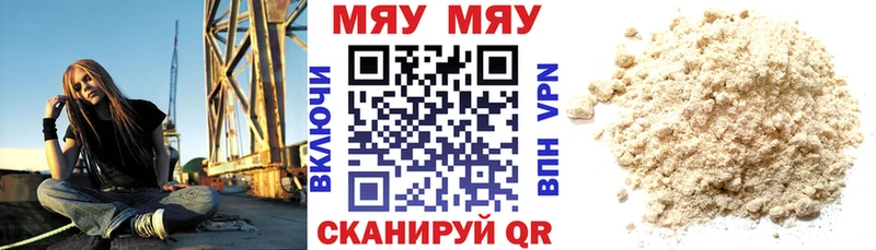 Меф 4 MMC  Елабуга 