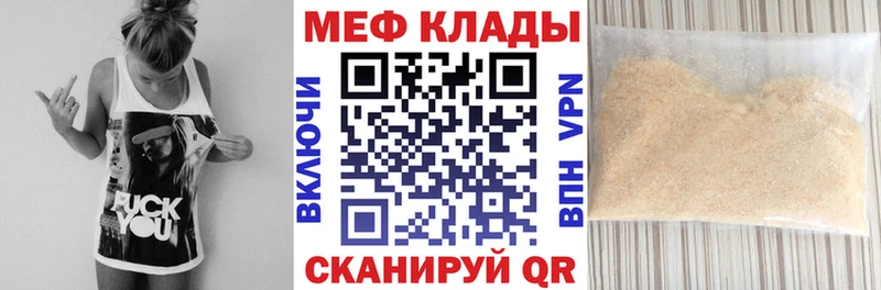 МЕФ кристаллы Елабуга