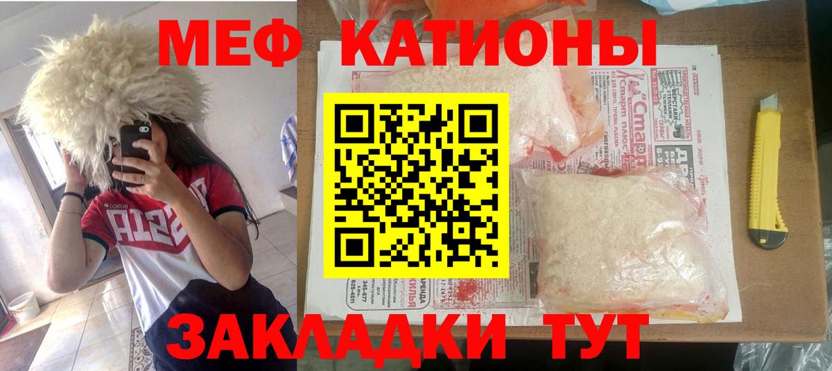 МЯУ-МЯУ мука  Мефедрон  Мефедрон  Елабуга  Вход с VPN 