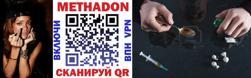 Метадон VHQ Елабуга