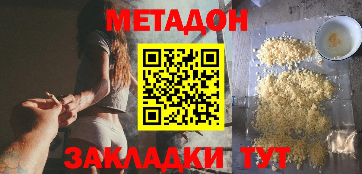 МЕТАДОН мёд Елабуга