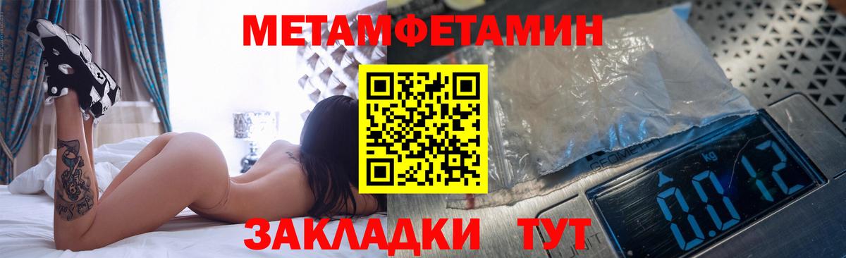 МЕТАМФЕТАМИН кристалл Елабуга