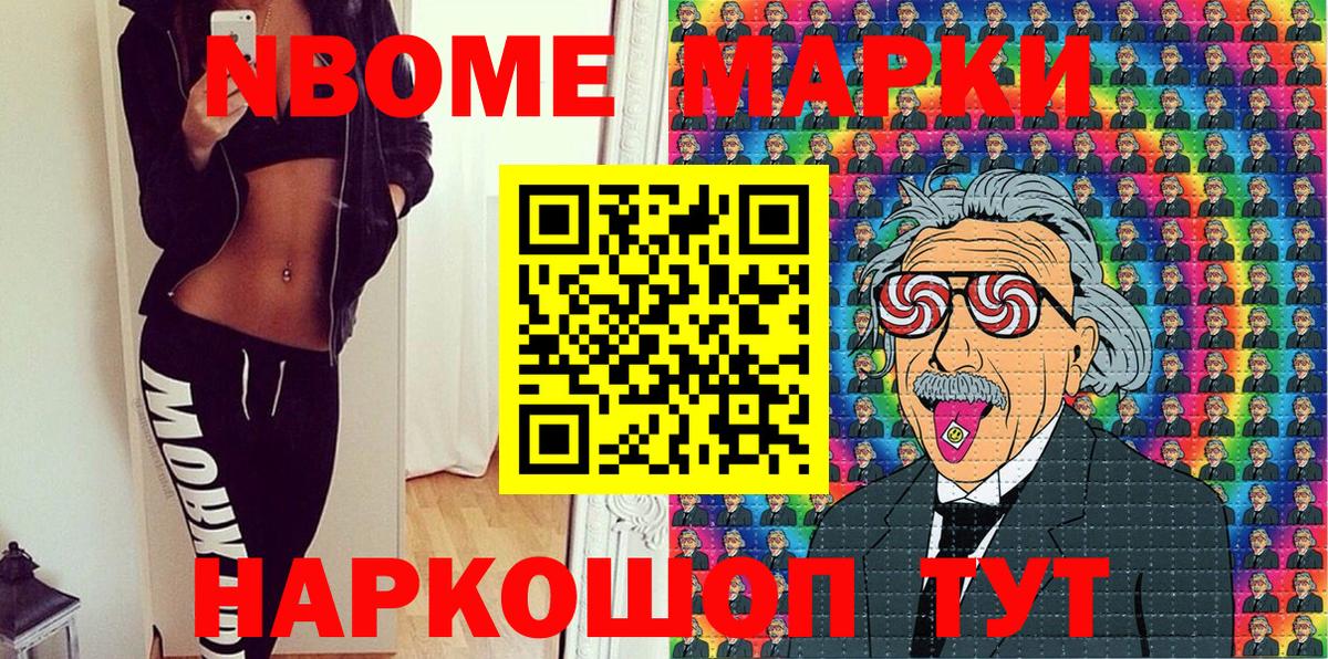 Марки 25I-NBOMe 1,8мг Елабуга