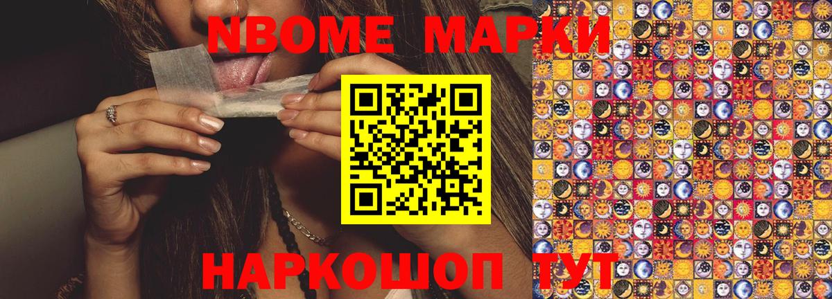 Марки 25I-NBOMe 1,5мг  Вход с VPN  Елабуга 