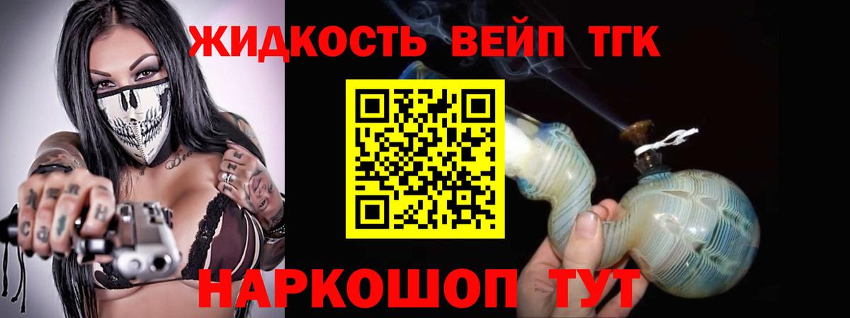 ТГК вейп  Вход с VPN  Елабуга  ТГК гашишное масло 