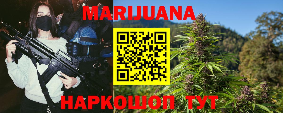 Бошки Шишки White Widow  МАРИХУАНА LSD WEED  Елабуга  Конопля план  Вход с VPN 